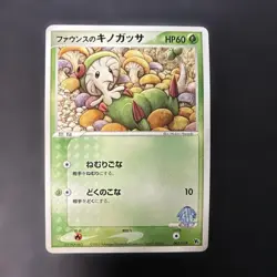 With tracking FORINA'S BRELOOM 002/019 MOVIE VS JIRACHI DECK POKEMON LIGHTLY - Image 1