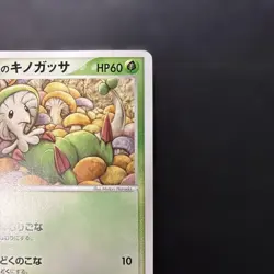 With tracking FORINA'S BRELOOM 002/019 MOVIE VS JIRACHI DECK POKEMON LIGHTLY - Image 3
