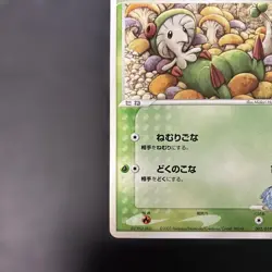 With tracking FORINA'S BRELOOM 002/019 MOVIE VS JIRACHI DECK POKEMON LIGHTLY - Image 4