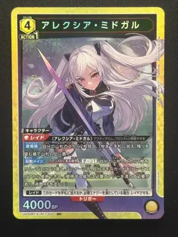 UNION ARENA The Eminence in Shadow UA52BT/KJN-1-009 SR Alexia Midgar JP - Image 1