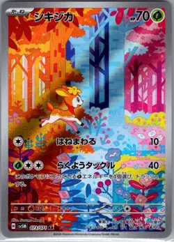 Deerling 073/071 Japanese SV5M: Cyber Judge - Pokemon Card - NM - Image 1