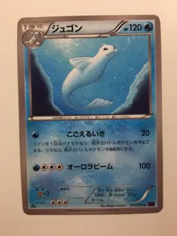 Pokemon Card / Carte Dewgong 014/078 XY10 1ED ( Awakening Psychic King ) - Image 1