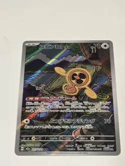 Fan Rotom AR 213/193 MEGA Dream ex M2a Pokemon Card Japanese NM Full Art - Image 2