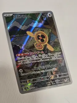 Fan Rotom AR 213/193 MEGA Dream ex M2a Pokemon Card Japanese NM Full Art - Image 3