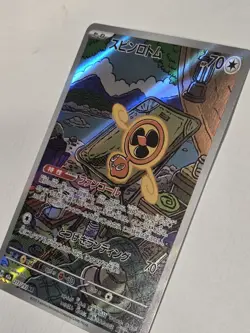 Fan Rotom AR 213/193 MEGA Dream ex M2a Pokemon Card Japanese NM Full Art - Image 4