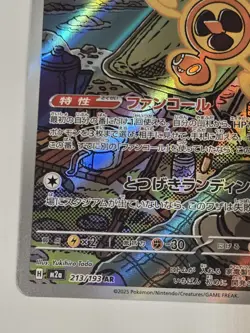 Fan Rotom AR 213/193 MEGA Dream ex M2a Pokemon Card Japanese NM Full Art - Image 5