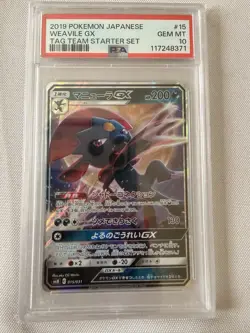 PSA 10 Weavile GX RR 015/031 Tag Team Starter Set 2019 Pokemon Card Japanese - Image 1