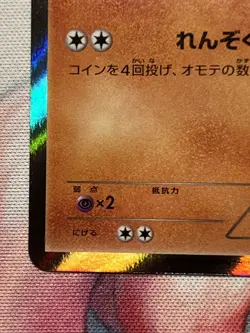 Pancham 015/XY-P Holo 2014 Yveltal Half Deck Promo Japanese Pokemon Card TCG LP+ - Image 5