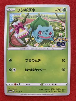 Pokemon Card Charmander Bulbasaur Squirtle Pokemon GO Promo Set Japanese "NM" - Image 3
