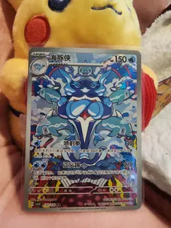 Pokemon Card Palafin 132/129 AR (NM) Holo Chinese TCG - Image 1