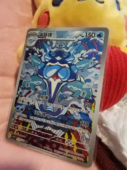 Pokemon Card Palafin 132/129 AR (NM) Holo Chinese TCG - Image 2