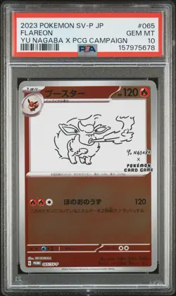 2023 POKEMON JAPANESE SV-P PROMO YU NAGABA X POKEMON #065 FLAREON PSA 10 - Image 1