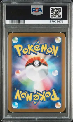 2023 POKEMON JAPANESE SV-P PROMO YU NAGABA X POKEMON #065 FLAREON PSA 10 - Image 2