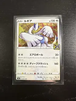 Lugia Holo 005/028 s8a 25th Anniversary 2021 Japanese Pokemon Card Near Mint - Image 1