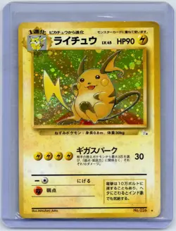 Raichu NO. 026 Holo Rare Fossil Pokemon Japanese Heavily Played Swirl - Image 1