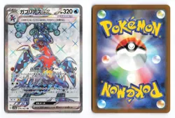 Garchomp EX 076/062 Raging Surf 2023 SR Japanese Pokemon TCG LP - Image 1