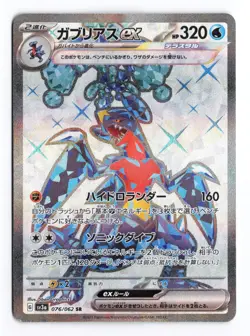 Garchomp EX 076/062 Raging Surf 2023 SR Japanese Pokemon TCG LP - Image 2