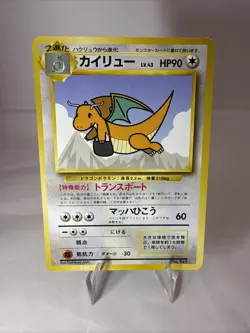 1998 Pokemon Japanese All Nippon Airlines ANA Dragonite 149 Promo Limited MP - Image 1