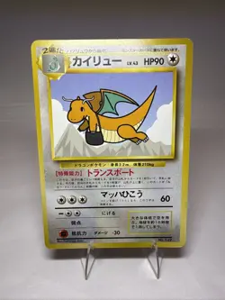 1998 Pokemon Japanese All Nippon Airlines ANA Dragonite 149 Promo Limited MP - Image 2