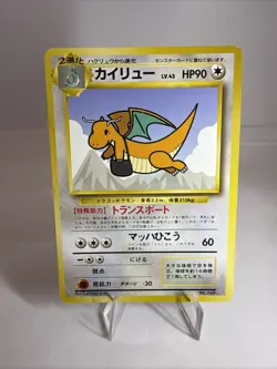 1998 Pokemon Japanese All Nippon Airlines ANA Dragonite 149 Promo Limited MP - Image 3