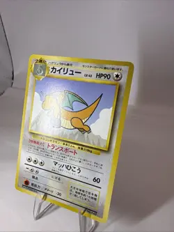 1998 Pokemon Japanese All Nippon Airlines ANA Dragonite 149 Promo Limited MP - Image 4