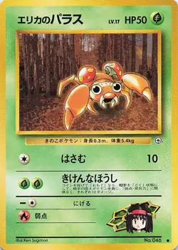 Erika's Paras (JP) No.046 Leaders' Stadium Common - Pokemon TCG - NM - Image 1