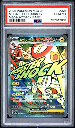 2025 POKEMON JAPANESE M2A-MEGA DREAM EX #225 MEGA EELEKTROSS EX PSA 10 - Image 1