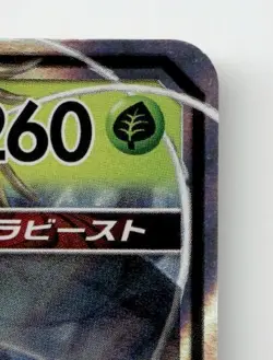 PHEROMOSA & BUZZWOLE GX 001/173 DOUBLE RARE TAG ALL STARS POKEMON JAPANESE LP - Image 4