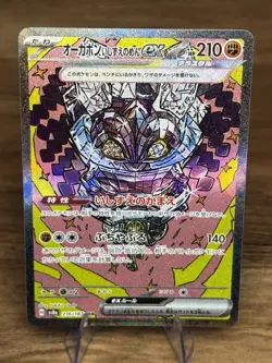 The Pokemon Company Cornerstone Mask Ogerpon ex 216/187 sv8a SAR Holo JP 210 HP - Image 1