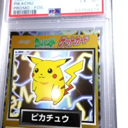 Pokemon PSA 6 Pikachu 1997 Japanese Meiji Promo Square Cut - Image 2