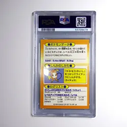 Pokemon PSA 6 Pikachu 1997 Japanese Meiji Promo Square Cut - Image 5