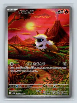 Larvesta 103/086 Art Rare SV11B: Black Bolt Pokemon Japanese Holo Near Mint - Image 1