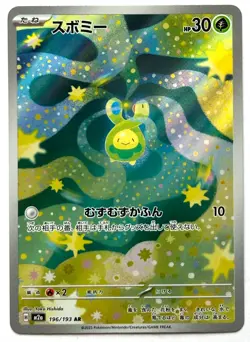 Budew 196/193 AR - Pokemon TCG - MEGA Dream ex (Japanese) Art Rare Holo - Image 1