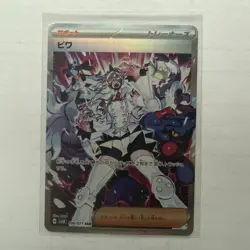 Eri SAR 096/071 SV5K Wild Force / Pokemon Card Japanese Scarlet & Violet - Image 1