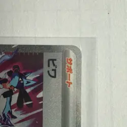 Eri SAR 096/071 SV5K Wild Force / Pokemon Card Japanese Scarlet & Violet - Image 4