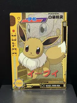 Pokemon Eevee KDJL-SSR-026 Chinese Baby EIF 3.0 Collection HOLO Card - Image 1