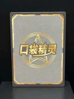 Pokemon Eevee KDJL-SSR-026 Chinese Baby EIF 3.0 Collection HOLO Card - Image 2