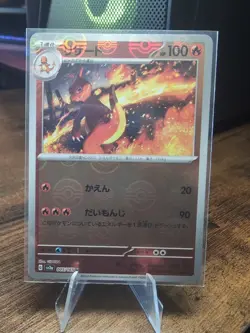 Charmeleon - Reverse Holo - Pokemon Card 151 SV2a 005/165 Pokeball NM - Image 1