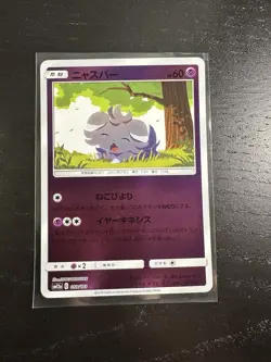 Espurr 059/173 Reverse Holo SM12a Japanese Pokemon Card Near Mint - Image 1