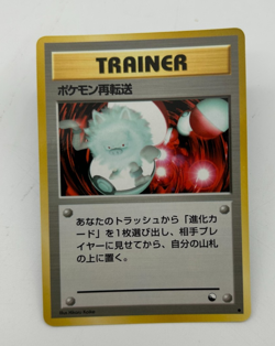 Pokemon Retransfer Japanese Pokemon Card Vending Machine #3 (Green) 1998-035/053 - Image 1