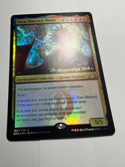 FOIL Russian Niv-Mizzet, Parun x1 Prerelease Promo MP, GRN MTG - Image 1