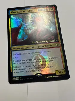 FOIL Russian Niv-Mizzet, Parun x1 Prerelease Promo MP, GRN MTG - Image 3