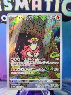 Turtonator AR 105/102 sv7 Stellar Miracle Pokemon Japanese - US SELLER - Image 1