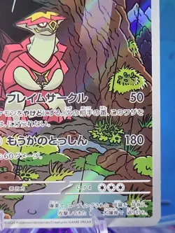 Turtonator AR 105/102 sv7 Stellar Miracle Pokemon Japanese - US SELLER - Image 4