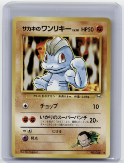 Giovanni's Machop Vintage Pokemon TCG Japanese Challenge From The Darkness - Image 1