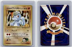 Giovanni's Machop Vintage Pokemon TCG Japanese Challenge From The Darkness - Image 3