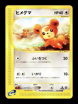 [NM-] Teddiursa 066/088 Japanese e-Series Mysterious Mountains Pokemon - Image 1