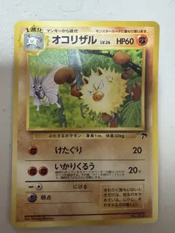 Primeape NO. 057 Promo Southern Islands Pokemon Japanese - Image 2