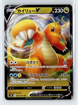 Pokemon TCG - Dragonite V - 042/067 - S7R: Blue Sky Stream Japanese LP - Image 1