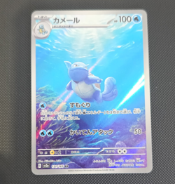 Pokemon TCG Wartortle 171/165 Sv2a Card 151 2023 Japanese AR Art Rare Holo - Image 1